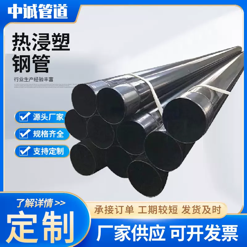 热浸塑穿线管/电力钢管涂塑穿线管/DN100/DN125/DN150/DN175DN200