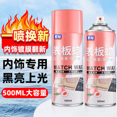 君 _ 計器台の研磨ワックスの内装は膜を塗って看護剤のプラスチックを塗って自動車の皮革のシートの表板のワックスを作り直します。