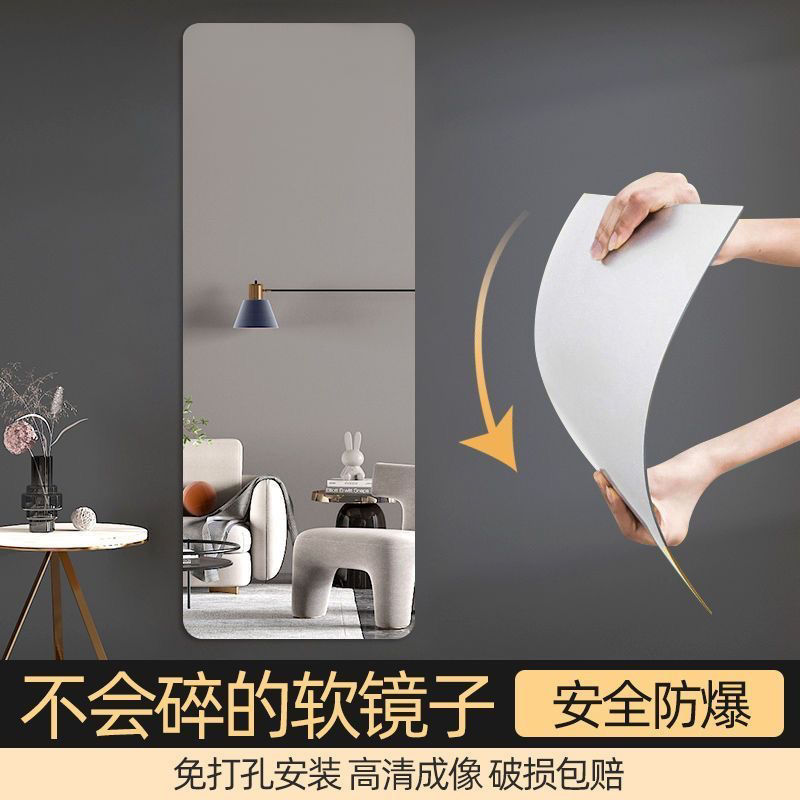Acrylic Mirror High-Definition Self-Adhesive Soft Mirror Wall Mirror Non-Deformation Punch-Free Bedroom Bathroom Home Full Body