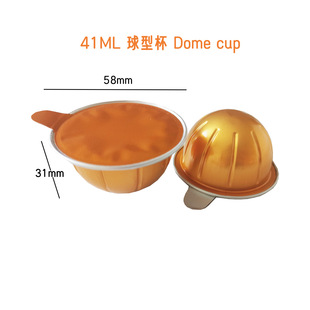 41ml Planet Cup Small Capacity Aluminum Foil Cup Health Powder Enzyme Coffee Powder Package Cup Sealed Leak-proof Tin Carton