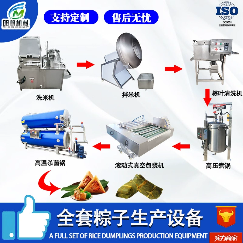 Полная производственная линия рисовых клецок