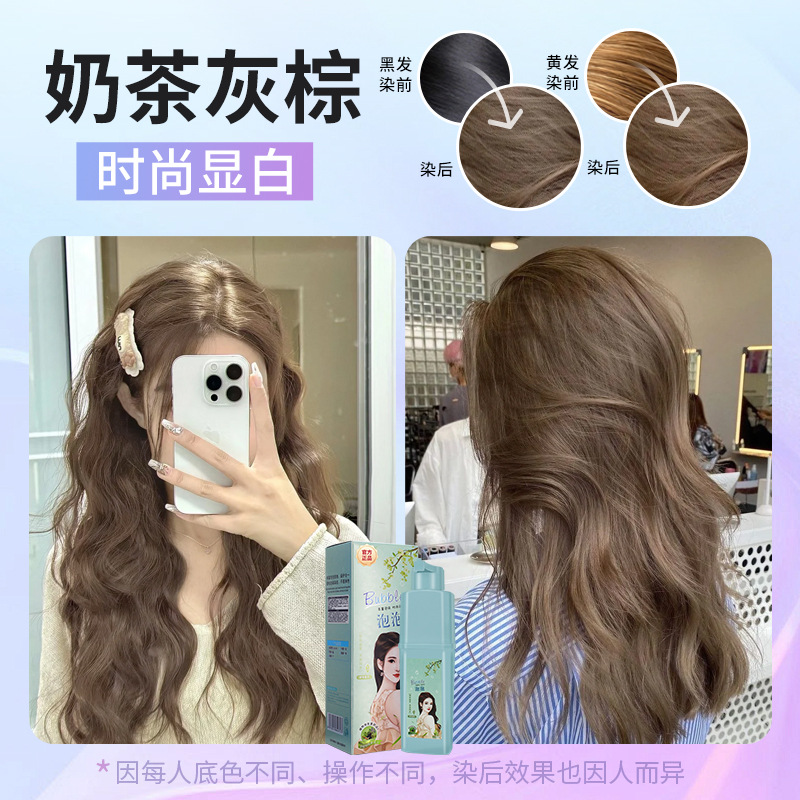 밀크티 그레이 브라운 [식물거품염료] + 도구