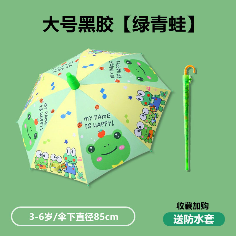 自動子供傘漫画全自動傘幼稚園小学生黒ゴム日除け傘セット長柄子供傘|undefined