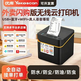 条码扫描枪;热敏打印机;考勤机