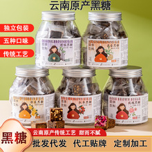 云南手工黑糖 方糖黑糖块老红糖块黑糖姜茶罐装蔗糖批发 春城烟雨