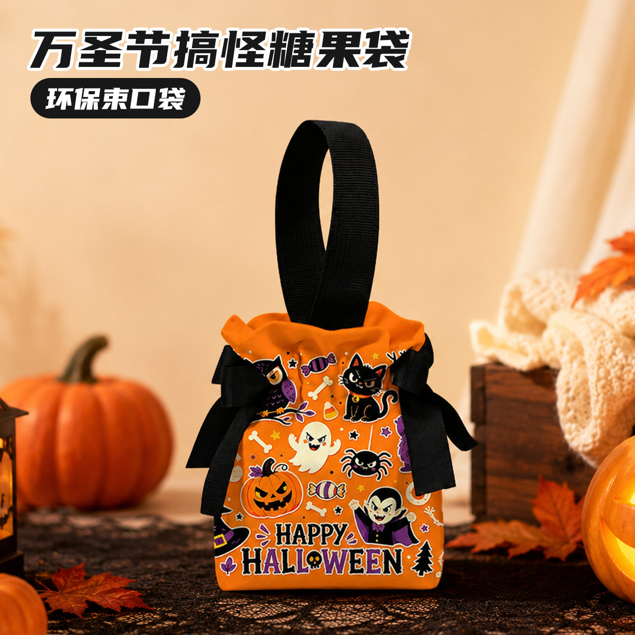 Bolsa de regalo de Halloween, bolsas de calabaza para niños, lienzo, embalaje de regalos, bolsas de azúcar, props para jardín de infantes, regalo de mano.