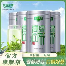 乐品乐茶茶叶特级高山绿茶2023新茶明前春茶嫩芽礼盒装500g