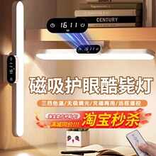 学生护眼台灯学习用便携磁吸可拆卸全光谱近视防控阅读灯高显色无