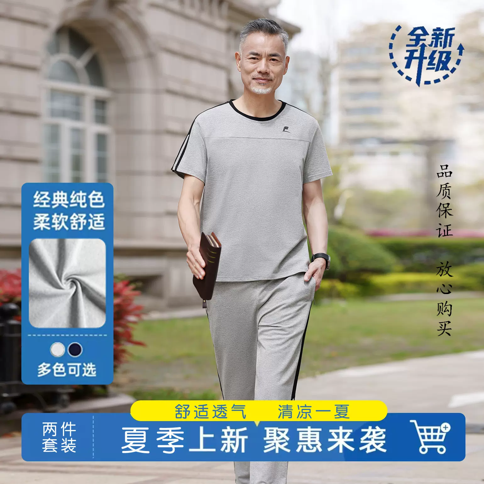 夏季薄款男士爸爸中老年人棉质短袖长裤两件套中年运动休闲男套装