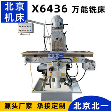 供应x6436回转头铣床 多功能铣床XL6436 立卧两用铣床