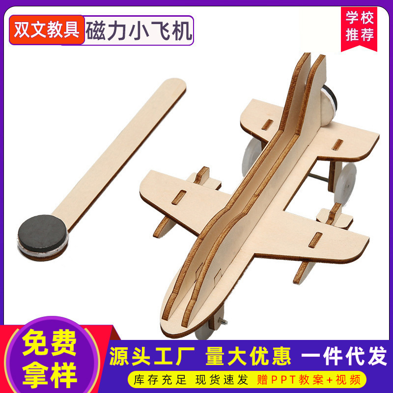 DIY magnético pequeño avión Tecnología pequeña producción invención estudiante ciencia experimento material mano ciencia equipo al por mayor