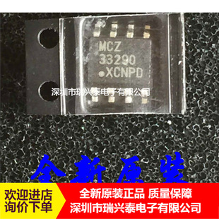 MC33290DR2G MC33290DR SOP8 ISOK�����нӿ�оƬ ȫ��ԭ�b ��Ʒ