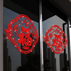 中式新款牆貼迎春中國結大紅貼春節玻璃櫥窗門美化裝飾貼畫XL6309