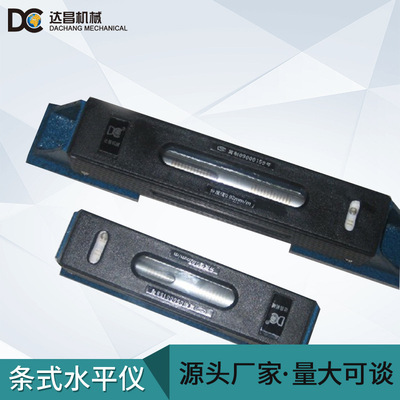 生产厂家批发水泡钳工条式水平仪机床设备调整水平仪精度0.02|ru