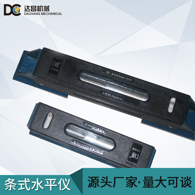 生产厂家批发水泡钳工条式水平仪机床设备调整水平仪精度0.02|ru