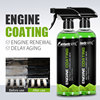 發動機鍍膜劑線路修複劑養護發動機艙上光鍍膜防靜電防老化翻新劑