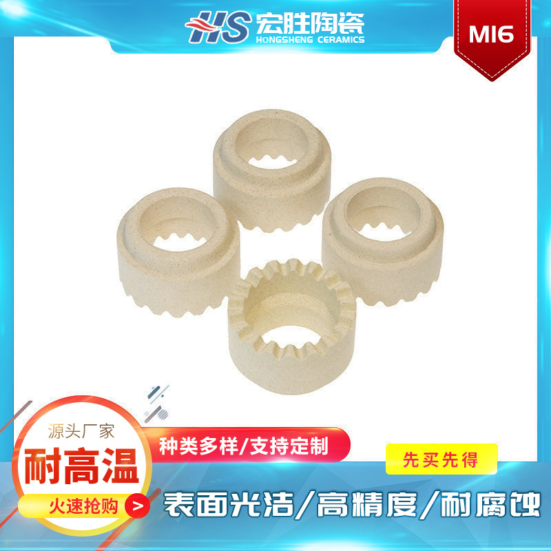 焊接瓷环 M16型号焊接陶瓷环 螺柱焊瓷环 拉弧焊保护圈 焊钉瓷环