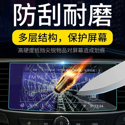 center console screen protector, and interior: Car interior film