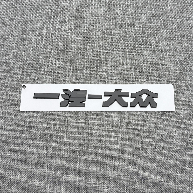 Suitable for Volkswagen Golf 4 5 Golf 6 7 7.5 Generation Car Logo Modification Front and Rear Logo Tail Logo English Letters