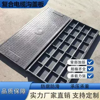 玻璃钢卡槽沟盖板树脂电缆沟盖板阻燃变电站配电所树脂电力盖板