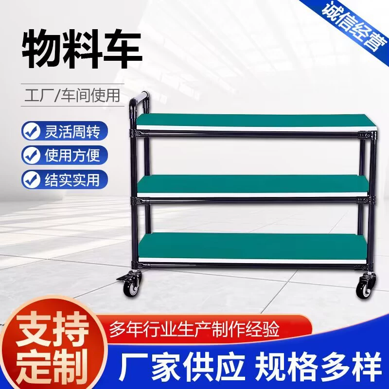 Материал автомобиль трехслойный инструмент автомобильная тележка мастерская материал автомобиль Мобильная колесная полка логистика Сортировка автомобильные аксессуары грузовик