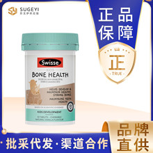 澳洲进口Swisse小犀牛儿童钙片50片维D成长补钙强壮骨骼斯维诗