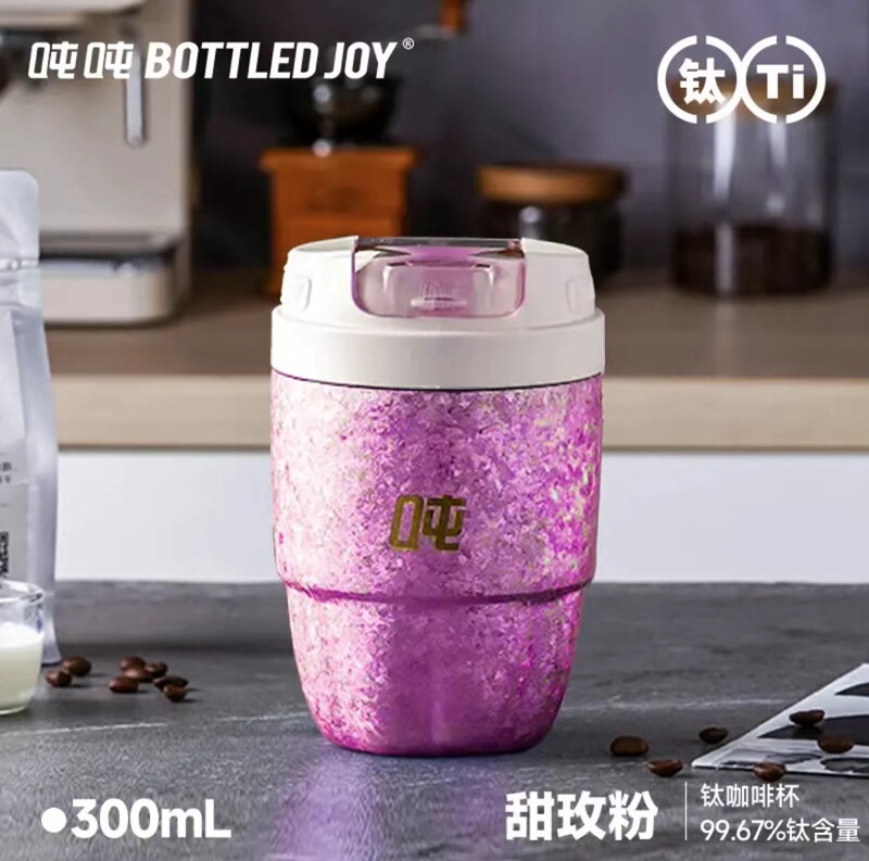 ファッションギフト王一博同項公式bottledjoyチタン保温トンバレルコーヒーカップ高颜値カップ|undefined