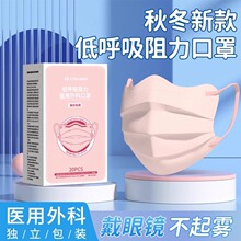 大码蝶形医用外科口罩一次性医疗女高颜值显脸瘦夏季2025新款口罩