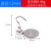 KNE12 (maximum tension 4kg)