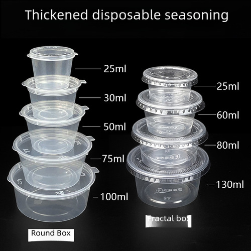 Disposable sauce box with lid plastic sauce cup 25/50/100ml round one-piece takeaway packaged sauce cup