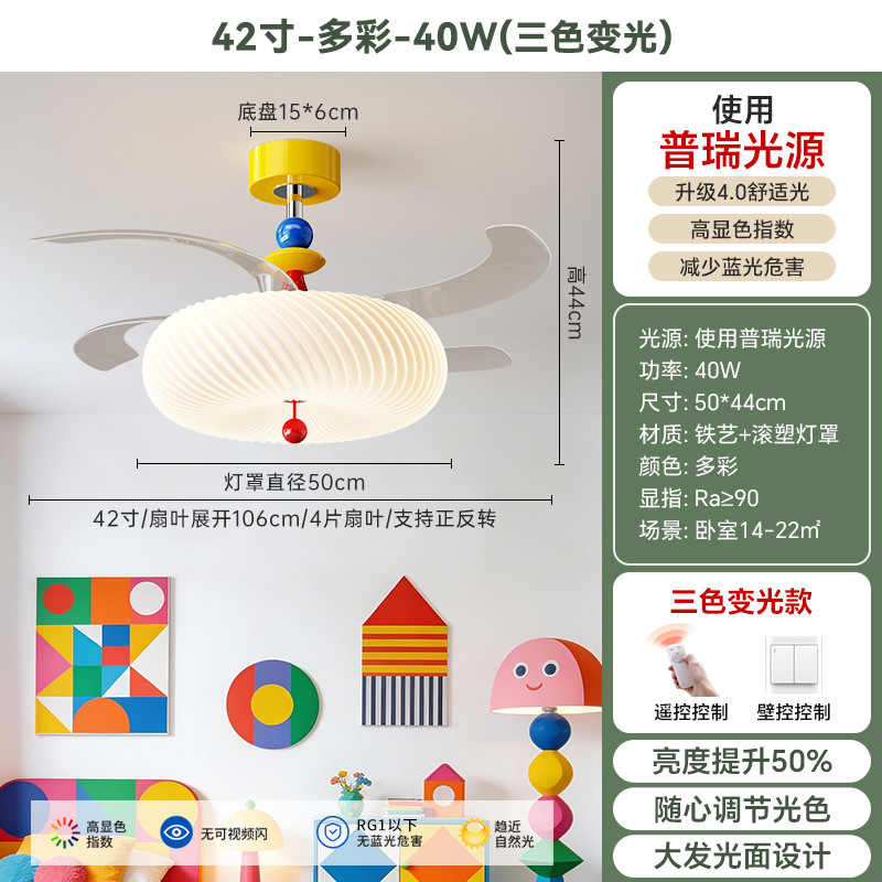 Lámpara de ventilador invisible crema dopamina cálida romántica habitación de niños ventilador invisible luz de techo dormitorio luz de techo 412L