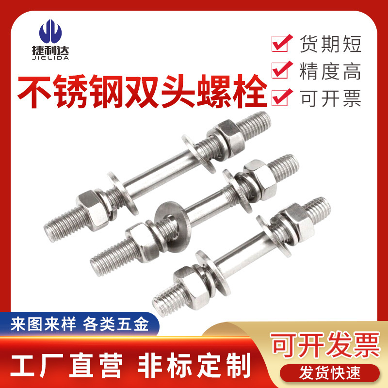 Stainless Steel 304 Double-Headed Screw Nut Set Combination Two-Headed Bolt Screw Rod Screw Spring Flat Pad M6M8M10 Stainless Steel 304 Double-Headed Screw Nut Set Combination Two-Headed Bolt Screw Rod Screw Spring Flat Pad M6M8M10
