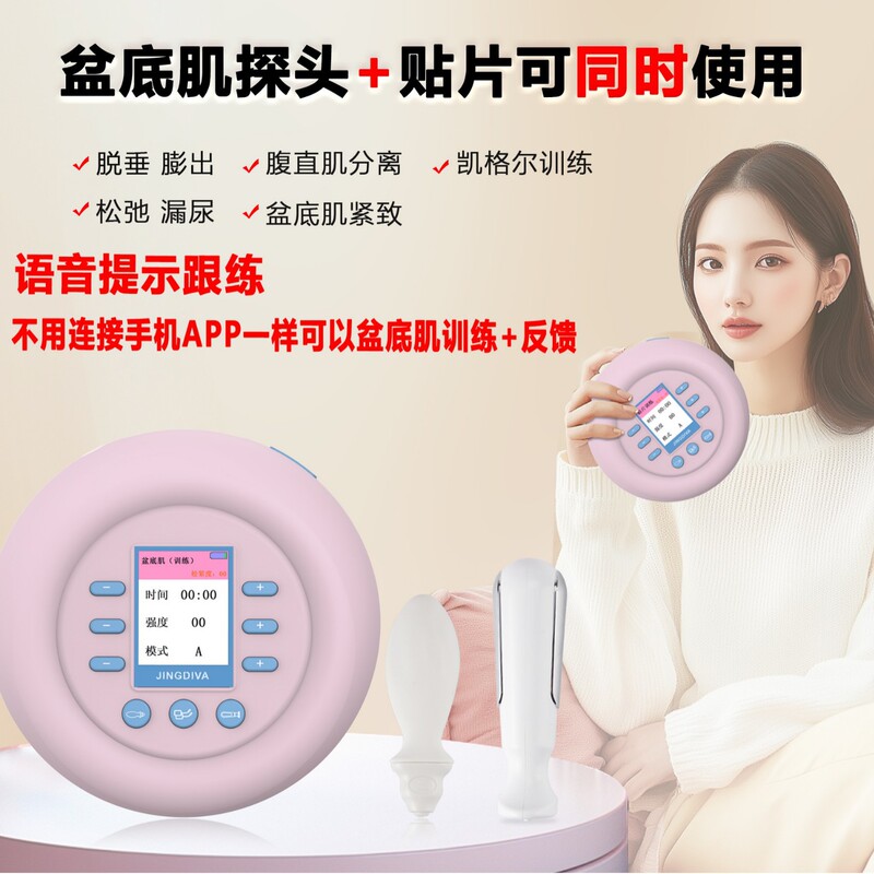 越境人気商品 家庭用骨盤底筋・腹直筋トレーニング器具 中国語・英語対応|undefined