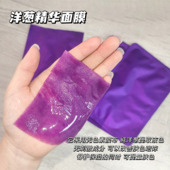跨境爆款洋葱紫色冰感面膜湿敷冷却肌肤舒护淡痘印面膜贴OEM定制