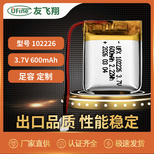 UFX102226 3.7V 600mAh��� ��λ�� ���݃x ����������  ���ù���