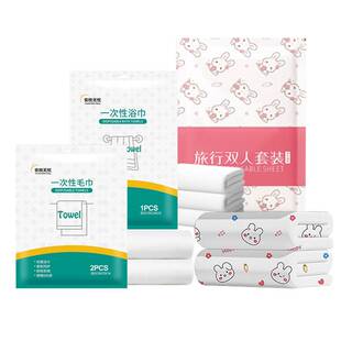 Summer Travel Set