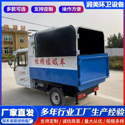 Small Electric Four-Wheel Garbage Truck Elektrik zibil maşınları