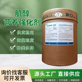 甜味剂;营养强化剂;酸度调节剂