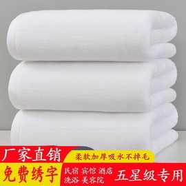 白色毛巾棉宾馆酒店美容院加大厚吸水棉面巾浴巾定作绣字跨境源头