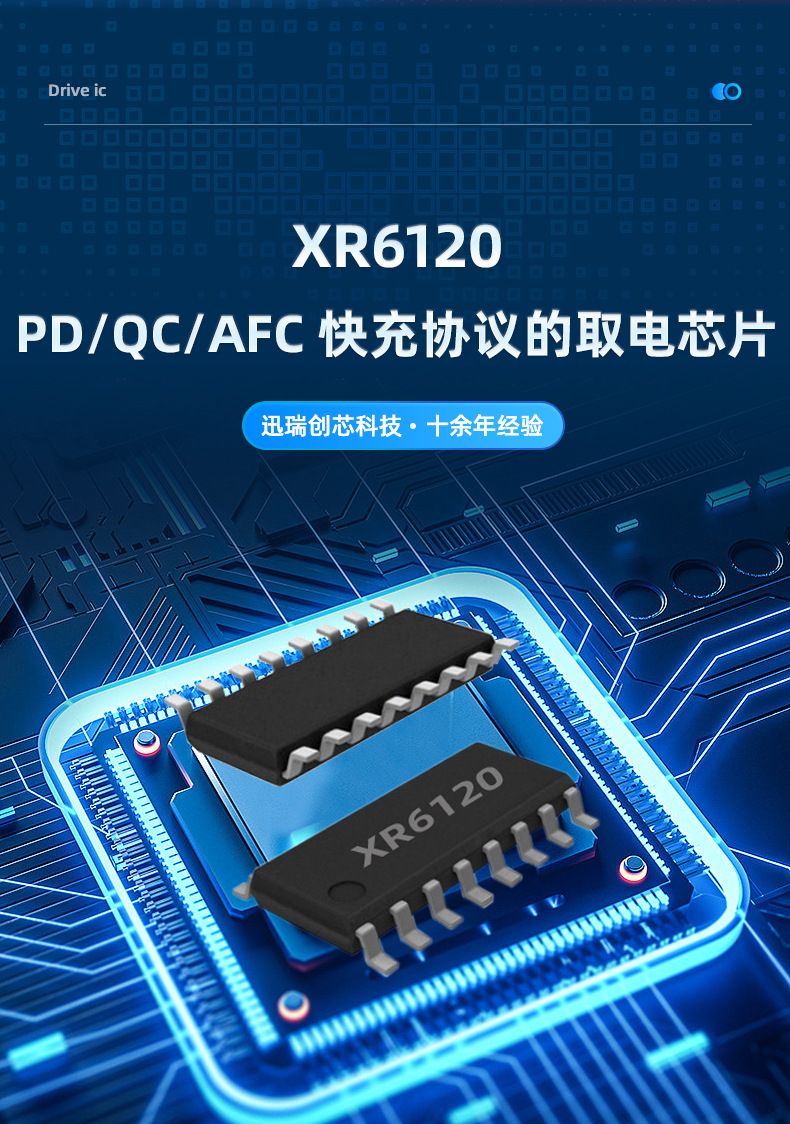 XR6120詳情頁_02.jpg