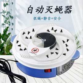 家用自动捕蝇器 静音电动旋转诱蝇捕蝇器餐厅USB接口一扫光灭蝇器