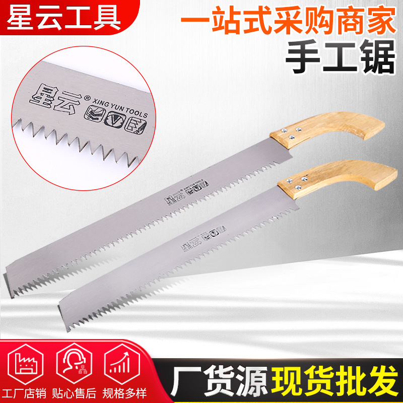 锯子手锯泡沫砖用锯 木工园林锯 星云木柄加厚弯把锯- 每件60把