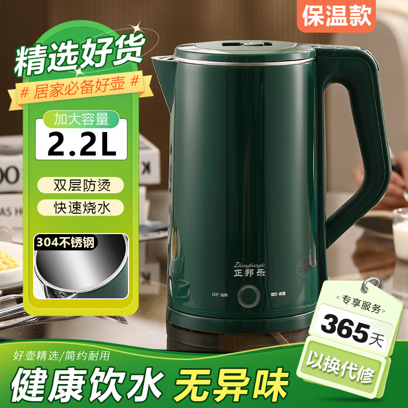 Zhengbangle 316 ステンレス鋼電気ケトル自動電源オフ高速断熱ケトル小型家電印刷ロゴ|undefined