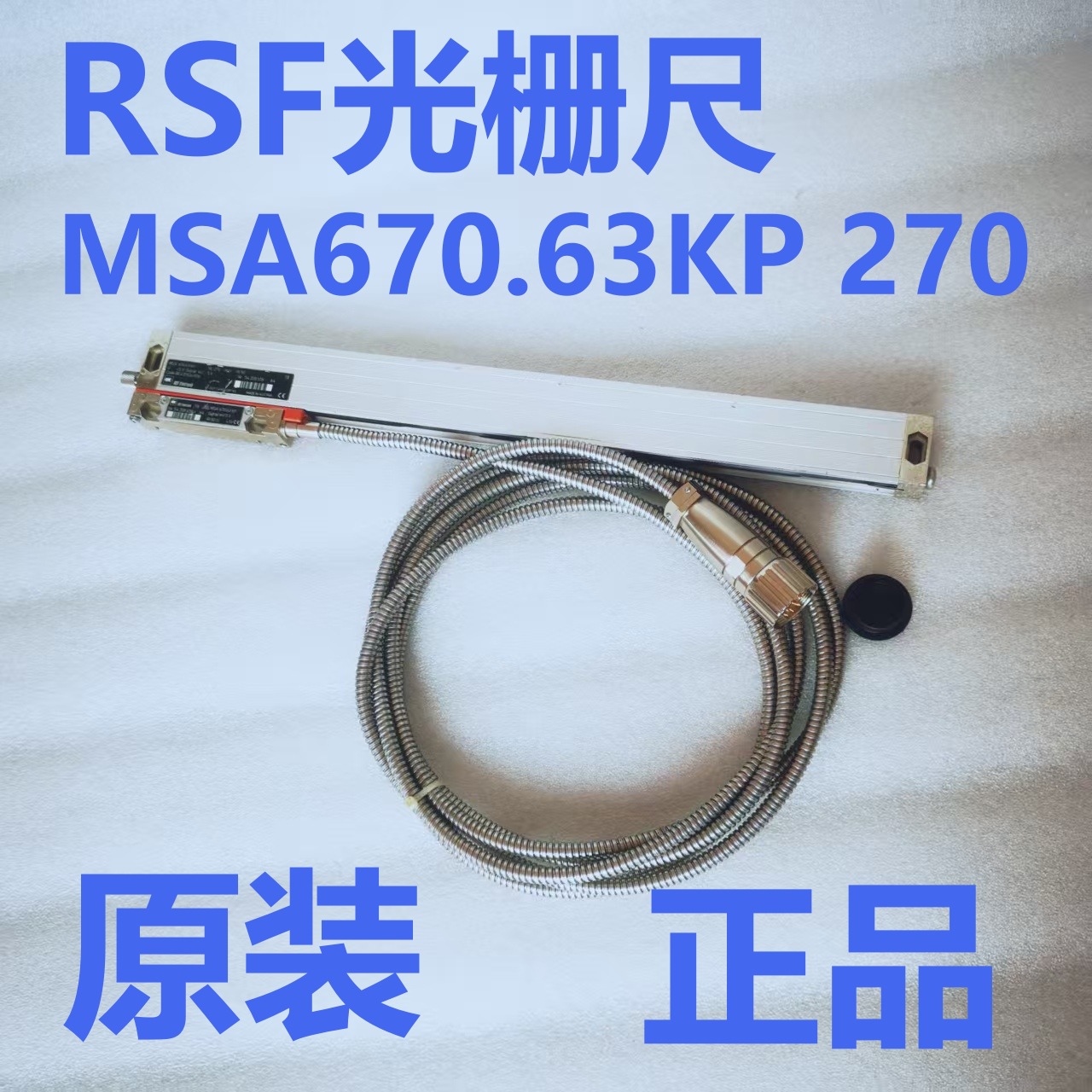 RSF MSA 670.63KP 270奥地利光栅尺1UM 5V进口精密仪器光学尺销售