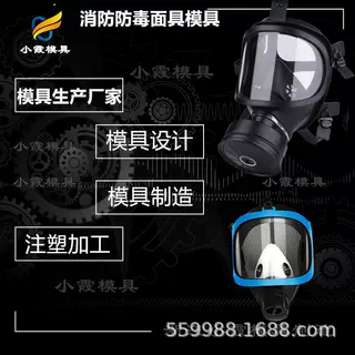 高档防尘头盔模具电话 加工注塑模具制造加工 黄岩专业塑料模具