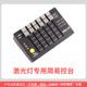 Laser light simple console