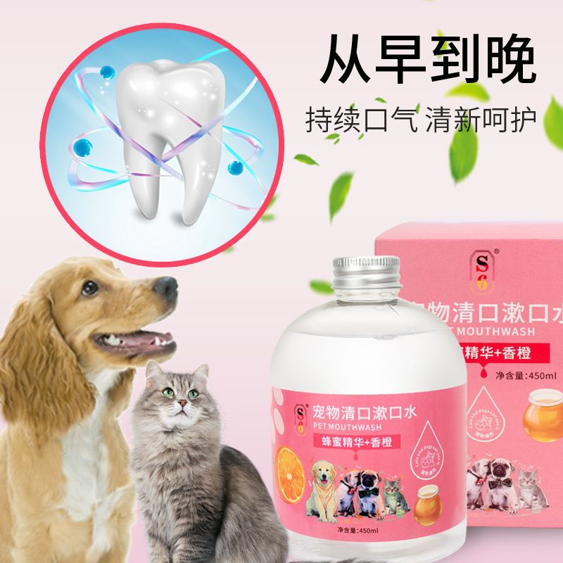 Enjuague bucal perro gato limpiar el mal aliento beber agua comestible boca limpieza diente Piedra Suministros Para Mascotas