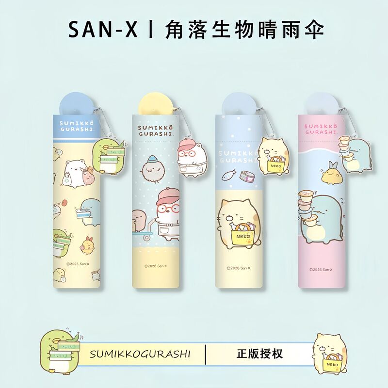 Authentic Sumikko Gurashi Penguin Umbrella for Women, Black Coating, Dual-Use for Sun and Rain, High Aesthetic Value, Sun Protection, White Bear Folding Umbrella