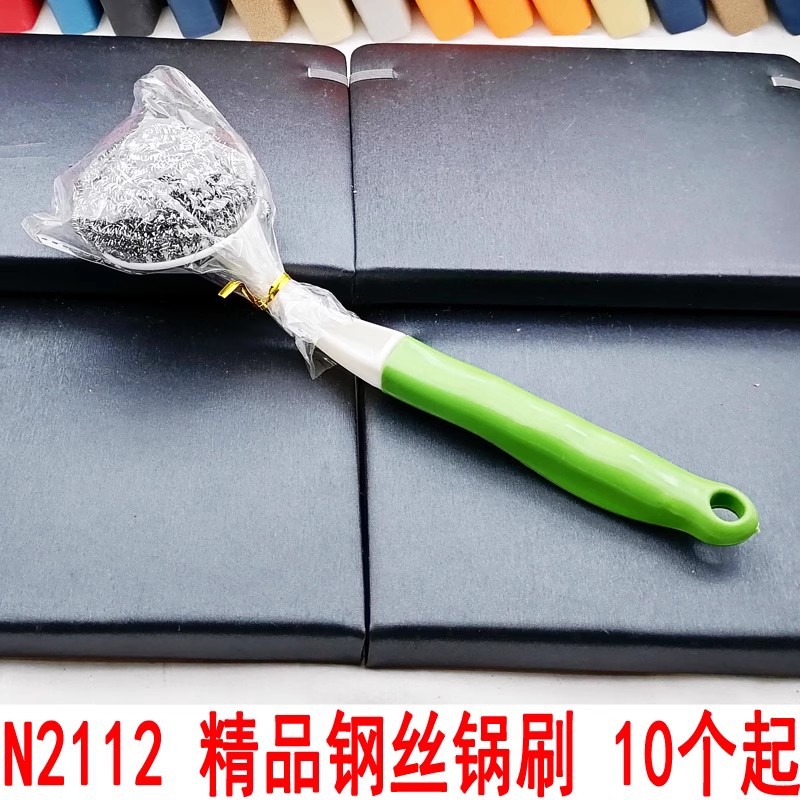 N2112 精品钢丝锅刷