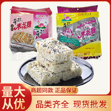 重庆特产江津米花糖450g600g米花酥传统糕点荷花米花糖零食批发